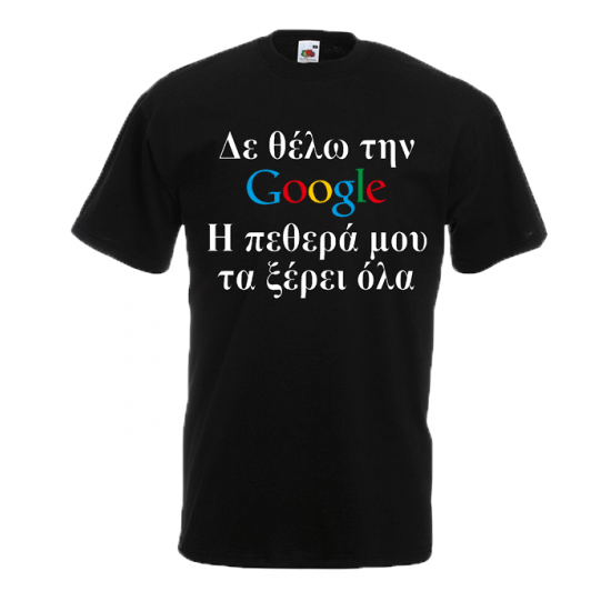 Google Mother In Law GR T-Shirt with print