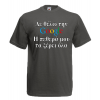 Google Mother In Law GR T-Shirt with print