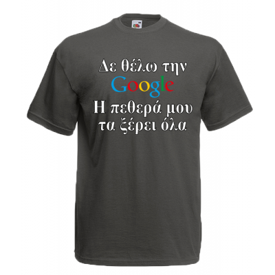 Google Mother In Law GR T-Shirt με στάμπα