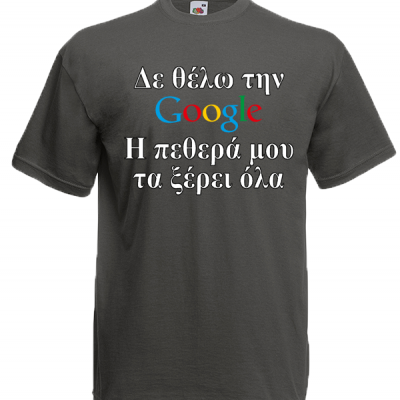 Google Mother In Law GR T-Shirt with print