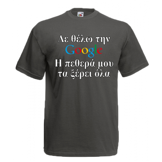 Google Mother In Law GR T-Shirt with print