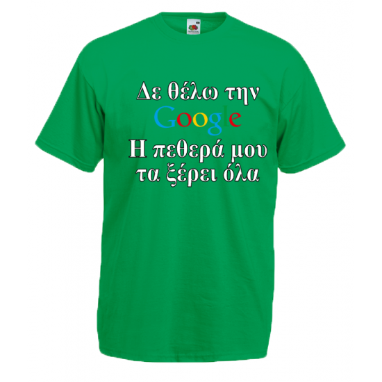 Google Mother In Law GR T-Shirt with print