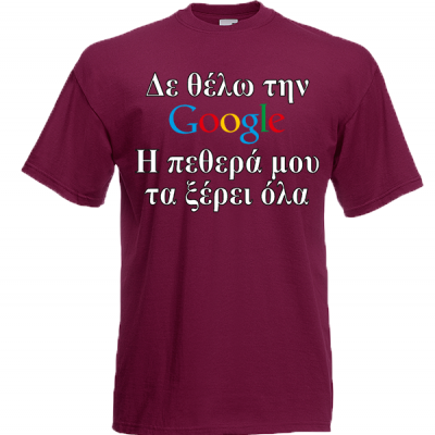 Google Mother In Law GR T-Shirt with print