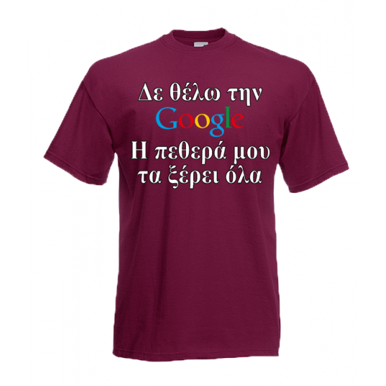 Google Mother In Law GR T-Shirt with print