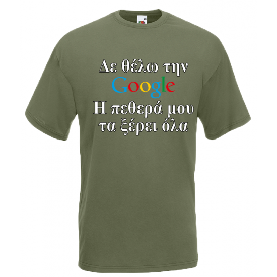 Google Mother In Law GR T-Shirt with print