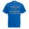 Google Mother In Law GR T-Shirt with print