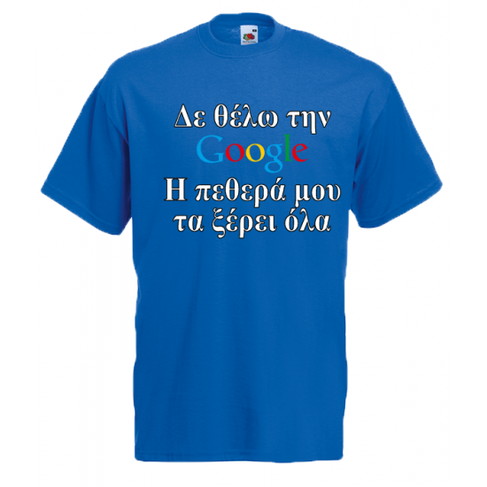 Google Mother In Law GR T-Shirt with print