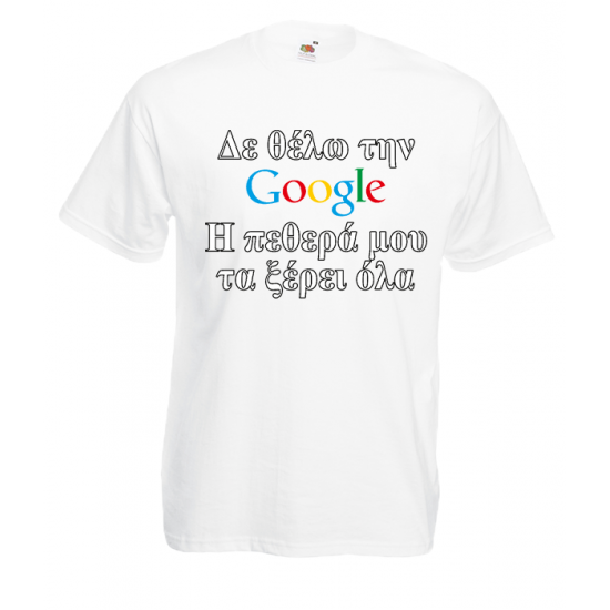 Google Mother In Law GR T-Shirt with print