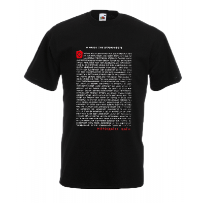 Hippocratic Oath T-Shirt with print