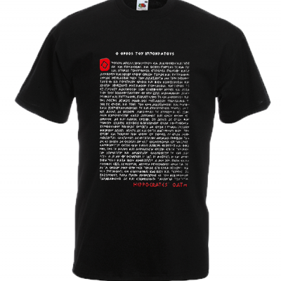 Hippocratic Oath T-Shirt with print
