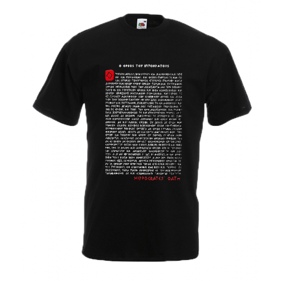 Hippocratic Oath T-Shirt with print