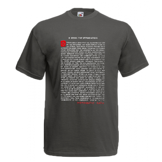 Hippocratic Oath T-Shirt with print