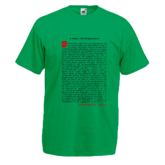 Hippocratic Oath T-Shirt with print