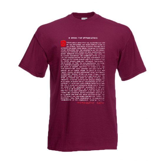 Hippocratic Oath T-Shirt with print