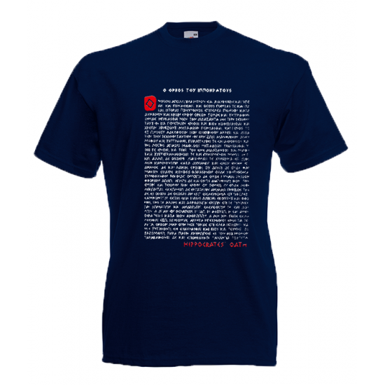 Hippocratic Oath T-Shirt with print