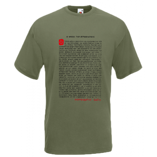 Hippocratic Oath T-Shirt with print