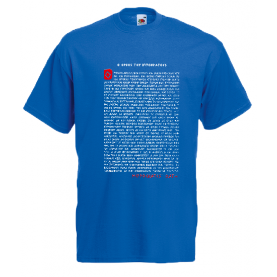 Hippocratic Oath T-Shirt with print