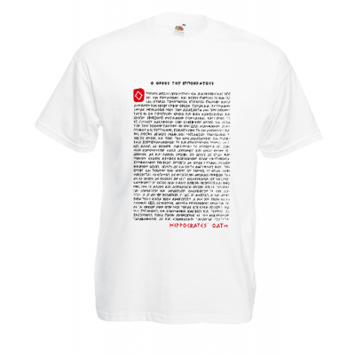 Hippocratic Oath T-Shirt with print