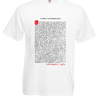 Hippocratic Oath T-Shirt with print