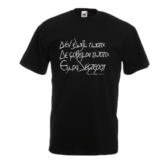 Kazantzakis T-Shirt with print