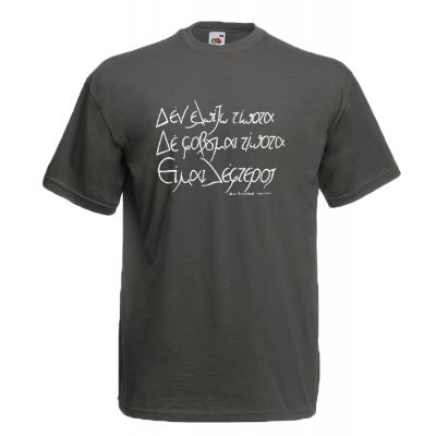 Kazantzakis T-Shirt with print