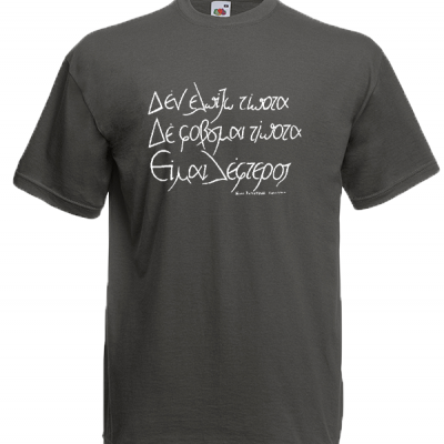 Kazantzakis T-Shirt with print