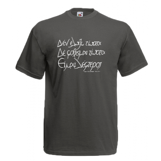 Kazantzakis T-Shirt with print
