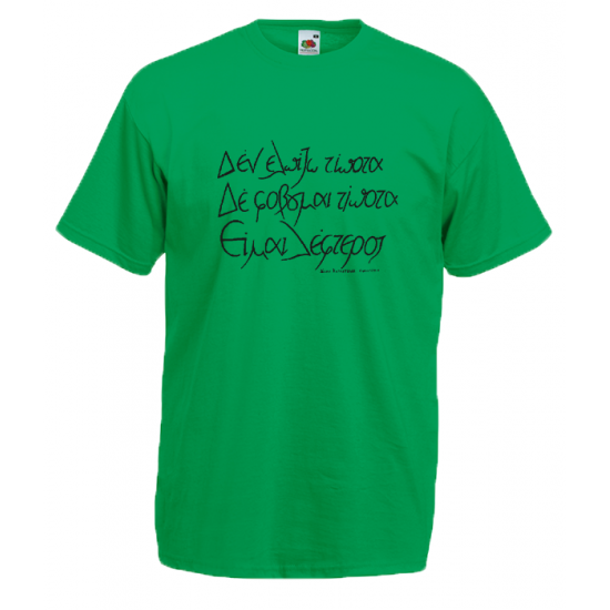 Kazantzakis T-Shirt with print