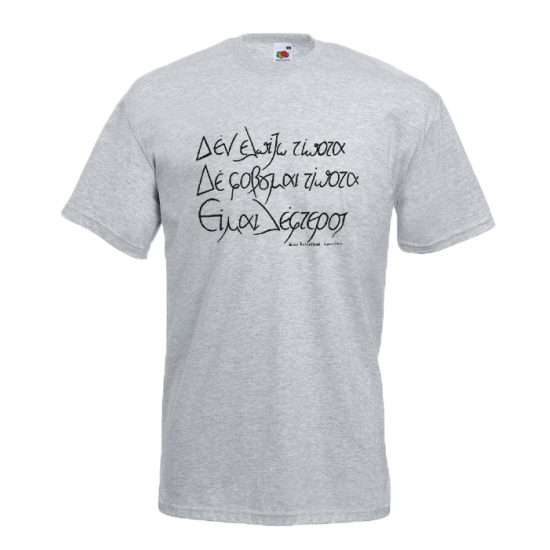 Kazantzakis T-Shirt with print