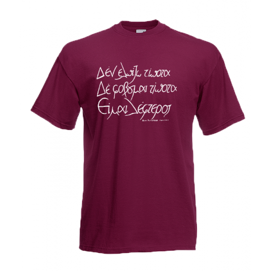Kazantzakis T-Shirt with print