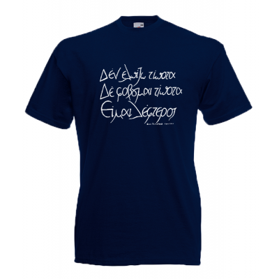 Kazantzakis T-Shirt with print