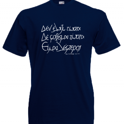 Kazantzakis T-Shirt with print