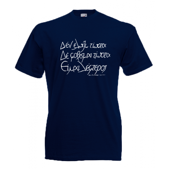 Kazantzakis T-Shirt with print