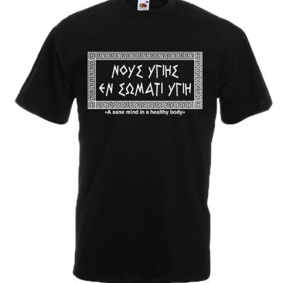 Socrates Mind T-Shirt with print