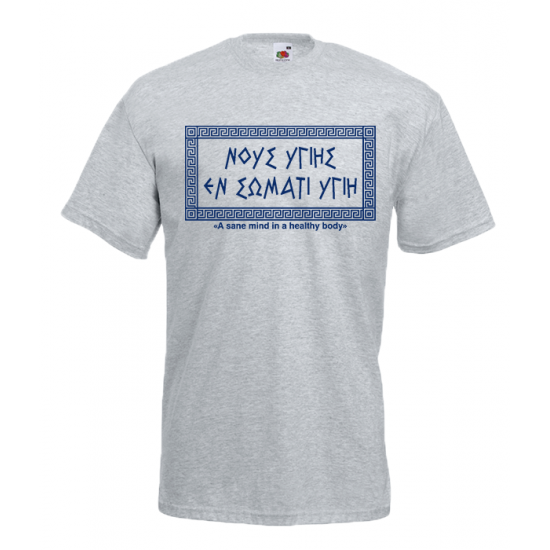 Socrates Mind T-Shirt with print