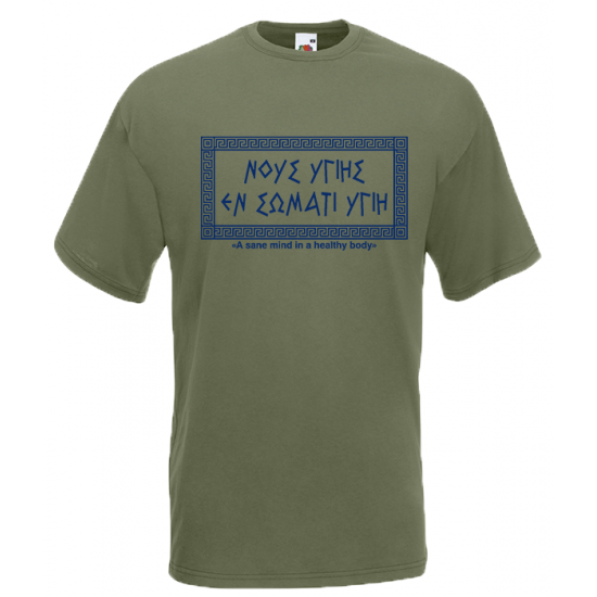 Socrates Mind T-Shirt with print