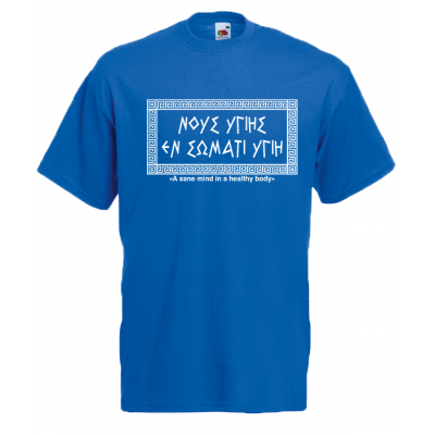 Socrates Mind T-Shirt with print
