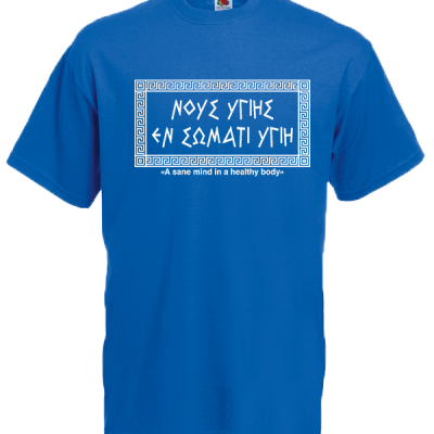 Socrates Mind T-Shirt with print