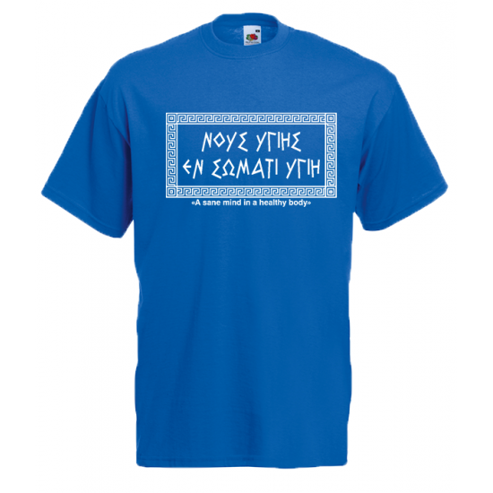 Socrates Mind T-Shirt with print