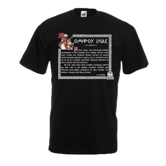 The Iliad Homer T-Shirt with print