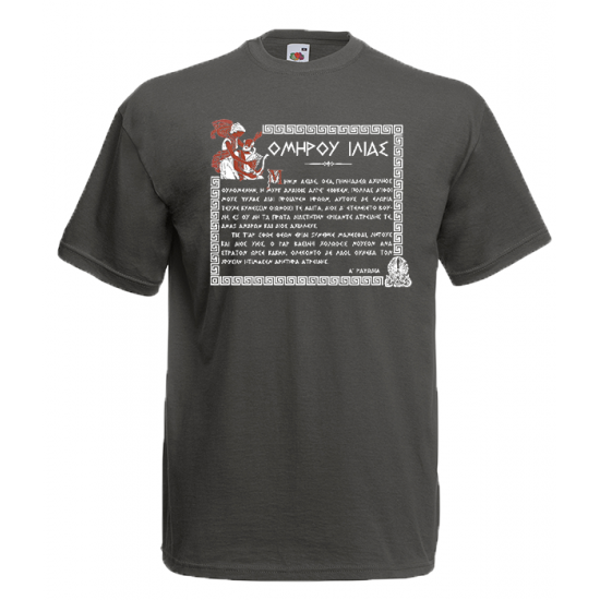 The Iliad Homer T-Shirt with print