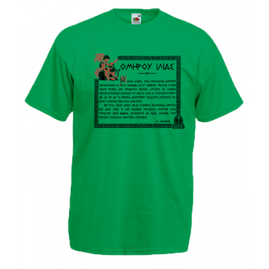 The Iliad Homer T-Shirt with print