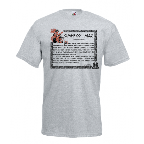The Iliad Homer T-Shirt with print