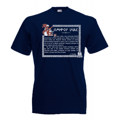 The Iliad Homer T-Shirt with print