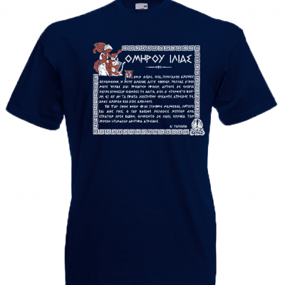 The Iliad Homer T-Shirt with print