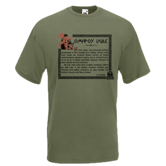 The Iliad Homer T-Shirt with print