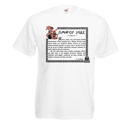 The Iliad Homer T-Shirt with print
