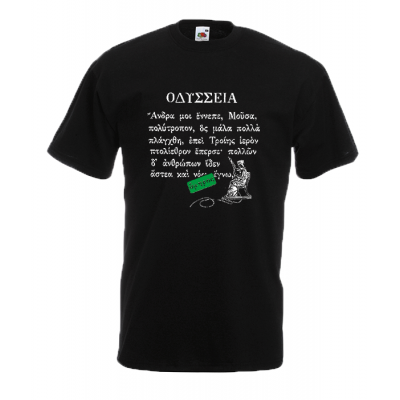 The Odyssey Homer Green T-Shirt with print