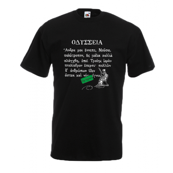The Odyssey Homer Green T-Shirt with print