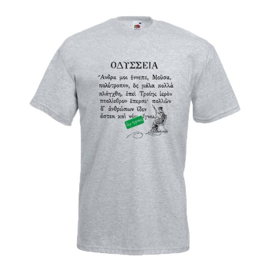 The Odyssey Homer Green T-Shirt with print